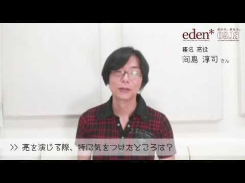 Junji Majima eden Junji Majima Interview YouTube