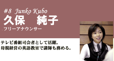 Junko Kubo wwwbsfujitvtatsumioldsgestimagejunkokubon