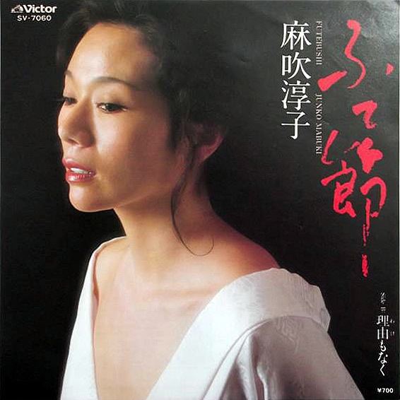 Junko Mabuki wwwshowapopscomwikiimagesff7MabukiJunkodsc