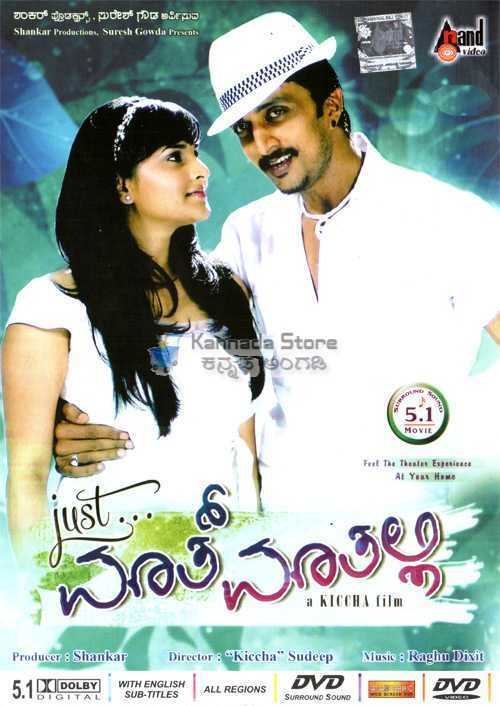 Just Maath Maathalli Just Maath Maathalli 2010 DD 51 DVD Kannada Store Kannada DVD