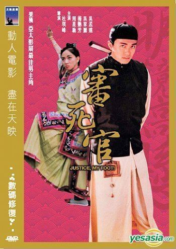 Justice, My Foot! YESASIA Justice My Foot 1992 DVD Digitally Remastered Hong