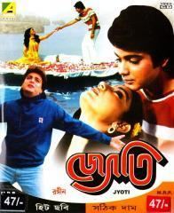 Jyoti (1988 film) movie poster