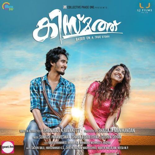 K. S. Harishankar Nilamanaltharikalil Harishankar KS Malayalam Mp3 Song Harishankar