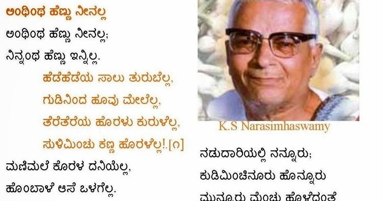 K. S. Narasimhaswamy on a left frame smiling while wearing eyeglasses and a white shirt