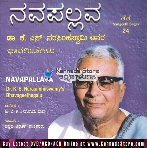 A poster featuring K. S. Narasimhaswamy smiling while wearing eyeglasses and a white shirt