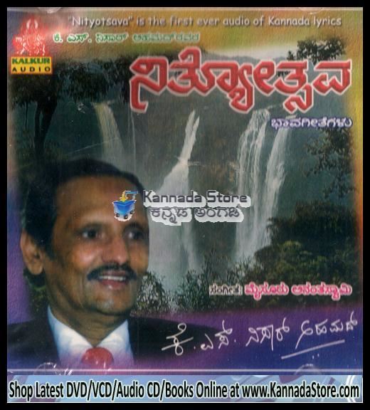 K. S. Nissar Ahmed Nityotsava Kannada Bhaavageethe Prof KS Nisar Ahmed