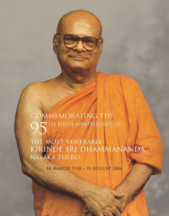 K. Sri Dhammananda Sangha Nyaka of Malaysia Nalanda Buddhist Society