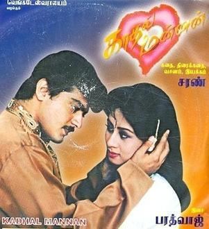 Kaadhal Mannan movie poster