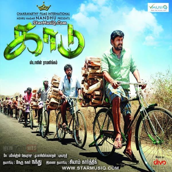 Kaadu (2014 film) Kaadu 2014 Tamil Movie High Quality mp3 Songs Listen and Download