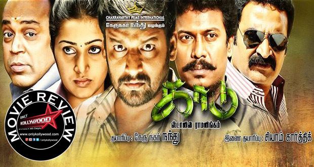 Kaadu (2014 film) Kaadu 2014 DVDRip Tamil Full Movie Watch Online wwwTamilYogicc