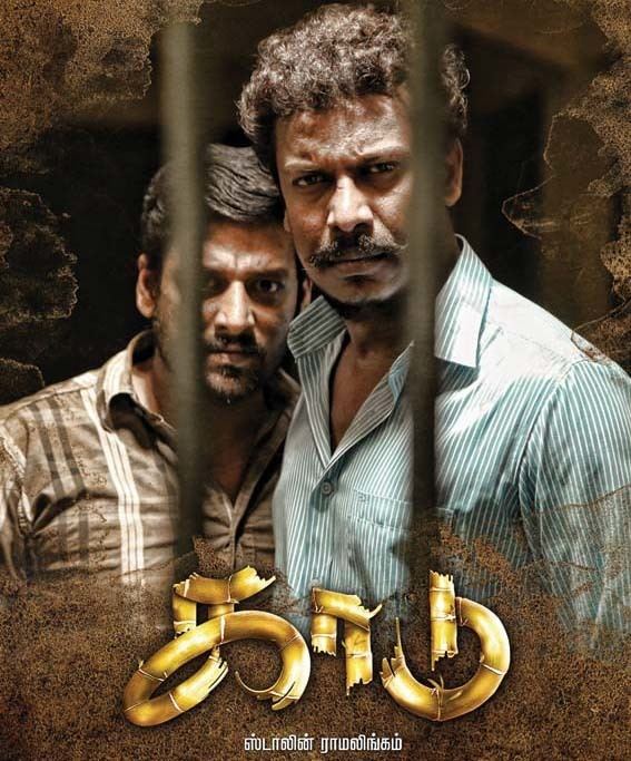 Kaadu (2014 film) Kaadu 2014 Download Tamil Songs