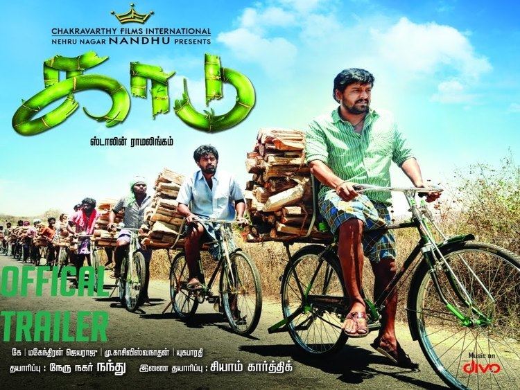 Kaadu (2014 film) Kaadu Official Trailer Vidharth Samuthirakani Samskruthi K