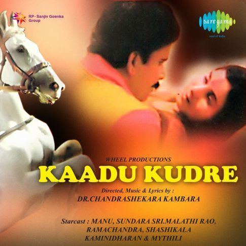 Kaadu Kudure Kaadu Kudure by Various Artistes