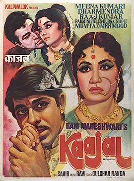 Kaajal movie poster