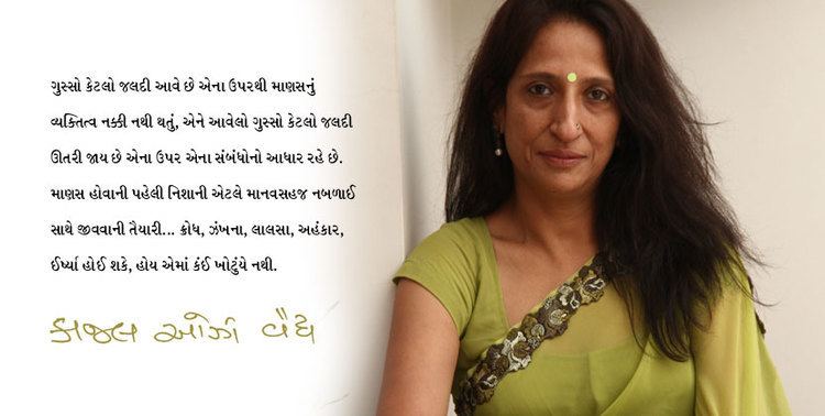 A picture of Kaajal Oza Vaidya with a quote, wearing earrings and a green dress.