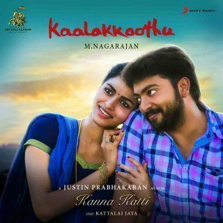 Kaala Koothu Kaala Koothu Tamil Movie Mp3 Songs Download Songs PK