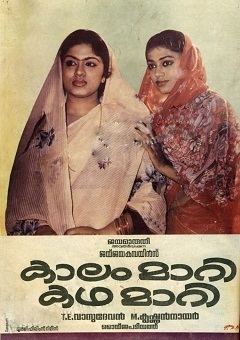 Kaalam Maari Kadha Maari movie poster