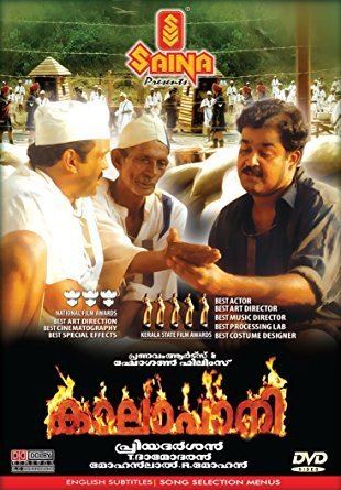 Kaalapani Amazonin Buy Kaalapani Malayalam DVD Bluray Online at Best