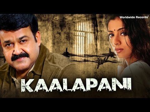 Kaalapani KAALAPANI Malayalam Movie YouTube
