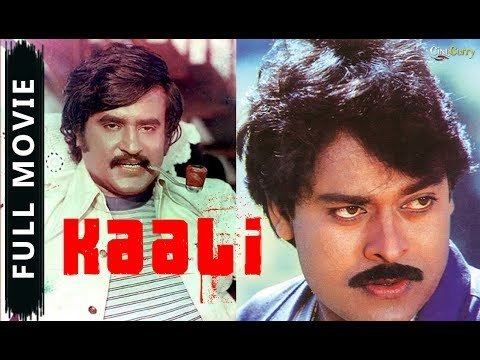 Kaali (1980 Tamil film) KaaliFull Telugu MovieRajinikanth Chiranjeevi YouTube
