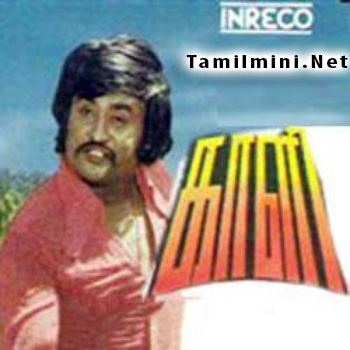 Kaali (1980 Tamil film) Kaali Tamilmininet