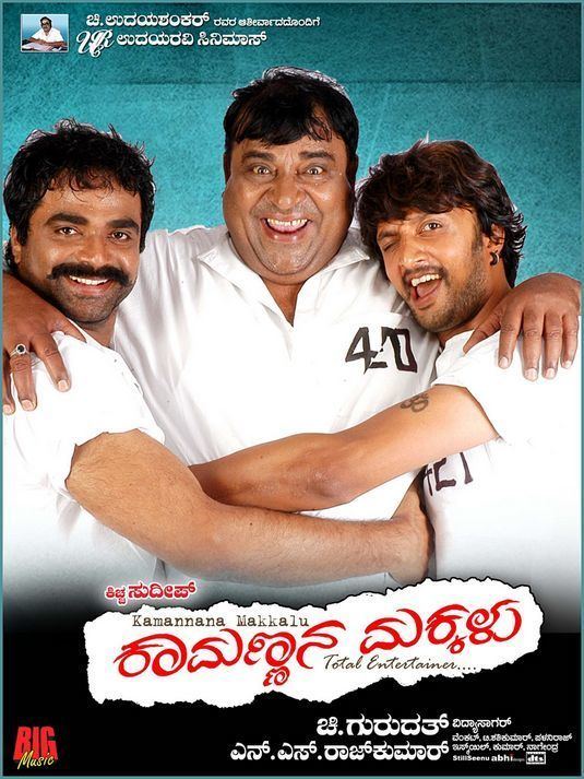 Kaamannana Makkalu Kamannana Makkalu Movie Poster 5 of 17 IMP Awards