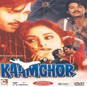 Kaamchor 1982 Songs Kaamchor 1982 Lyrics Kaamchor 1982