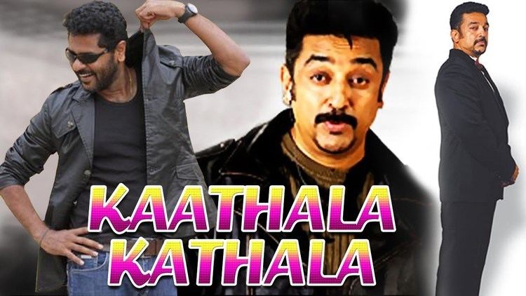Kaathala Kaathala Kaathala Kathala Kaathala Kaathala 2017 New Released Full Hindi