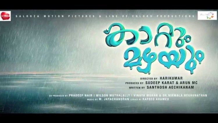 Kaattum Mazhayum Malayalam Movie Trailer 2014 Kaattum Mazhayum Official News