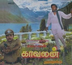 Kaavalan (1990 film) movie poster