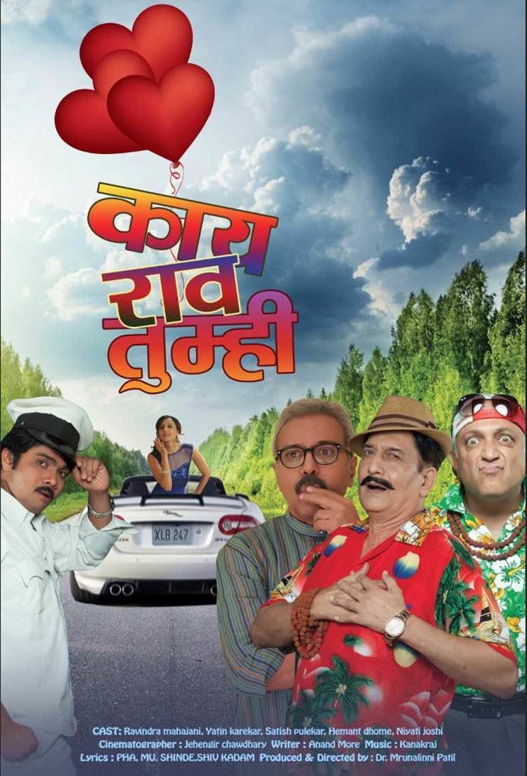 Kaay Raav Tumhi Kay Rav Tumhi Marathi movie Cast Story Trailer
