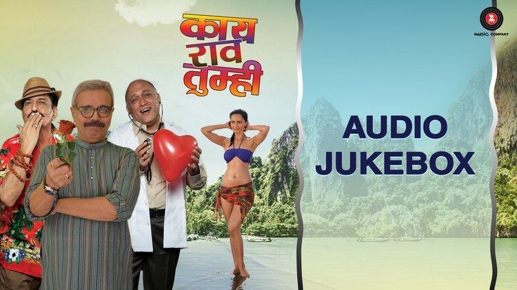 Kaay Raav Tumhi Kaay Raav Tumhi Audio Jukebox Hemat Dhome Ravindra Mahajani