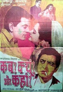 Kab Kyoon Aur Kahan movie poster