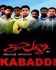 Kabaddi (2009) | Kabaddi Movie | Kabaddi Kannada Movie Cast &amp; Crew, Release  Date, Review, Photos, Videos – Filmibeat