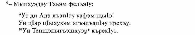 Kabardian language KABARDIAN