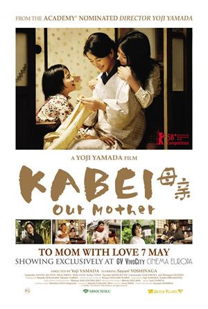 Kabei: Our Mother Kabei Our Mother Kaabee 2008 movieXclusivecom