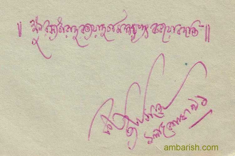 Kabita Sinha Autograph Kabita Sinha Bengali Poet India