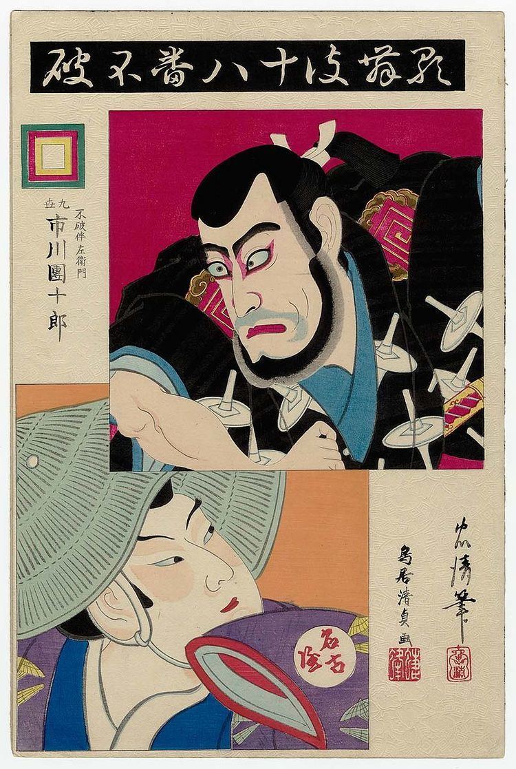 Kabuki Jūhachiban