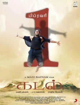 Kadal (2013 film) Kadal 2013 film Wikipedia