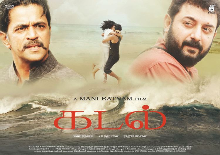 Kadal (2013 film) Kadal Upperstallcom