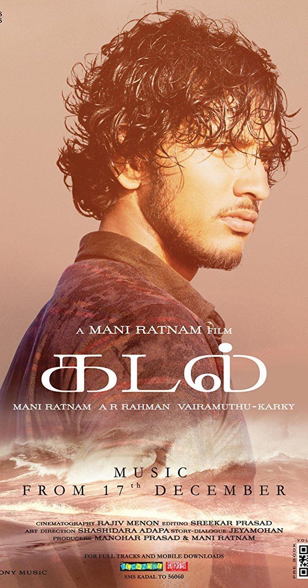 Kadal (2013 film) Kadal 2013 IMDb