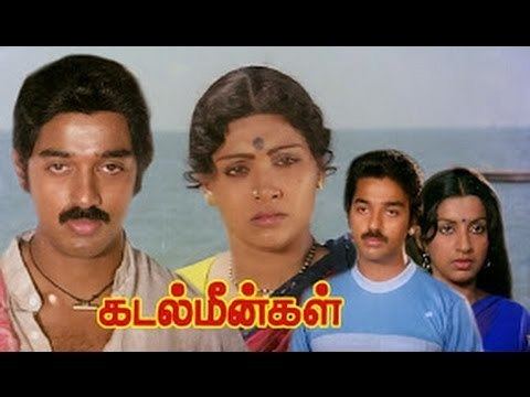 Kadal Meengal Kadal Meengal Full Tamil Movie Kamal Haasan Sujatha YouTube