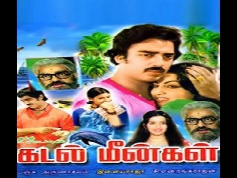 Kadal Meengal Kadal Meengal Full Songs Tamil Video Jukebox Kamal Haasan