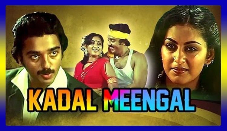 Kadal Meengal Tamil Full Movie Kadal Meengal Kadal Meengal Kamal Haasan new