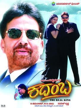 Kadamba (2004 film) movie poster