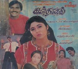 Kadarkarai Thaagam movie poster