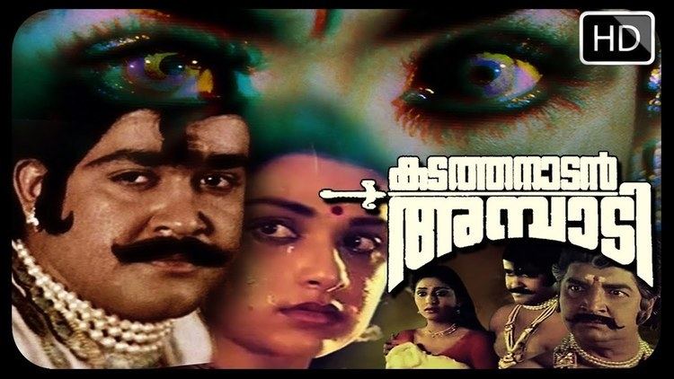 Kadathanadan Ambadi Kadathanadan Ambadi Malayalam Full Movie Malayalam Online Movies