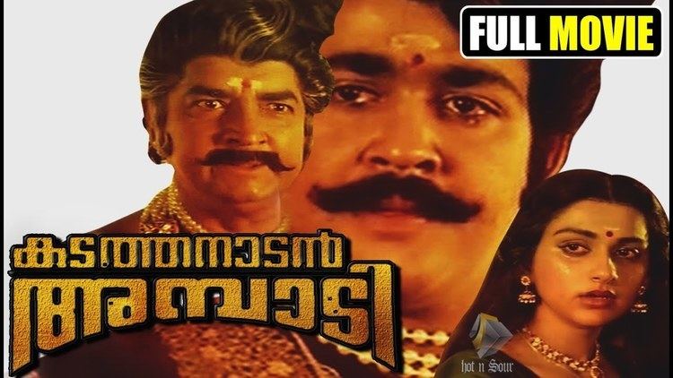 Kadathanadan Ambadi Malayalam full movie Kadathanadan Ambadi Full Length malayalam