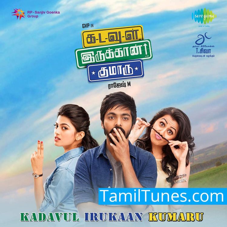 Kadavul Irukaan Kumaru Kadavul Irukaan Kumaru 2016 Download Tamil Songs