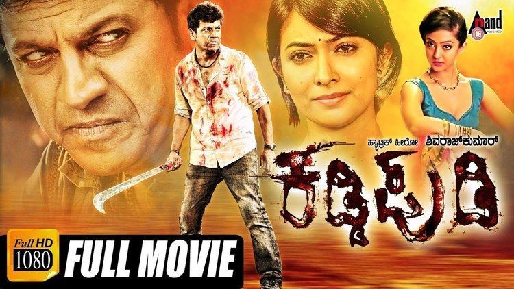 Kaddipudi Kaddipudi Kannada Full HD Movie